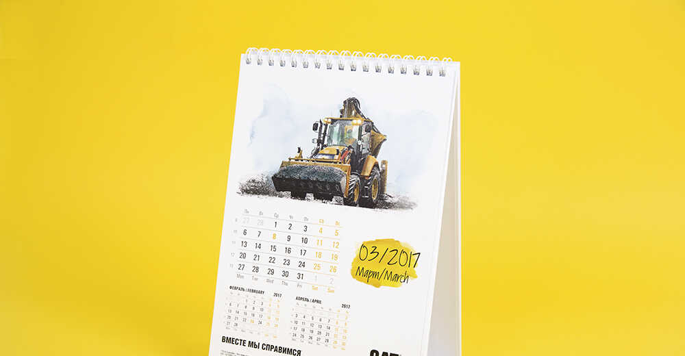 Корпоративные календари для компании Caterpillar