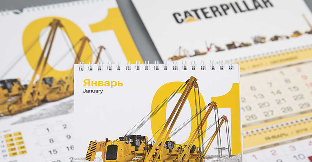 Корпоративные календари для компании Катерпиллар