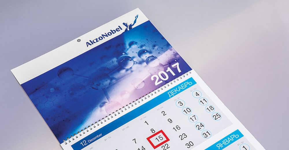 Корпоративные календари для компании AkzoNobel