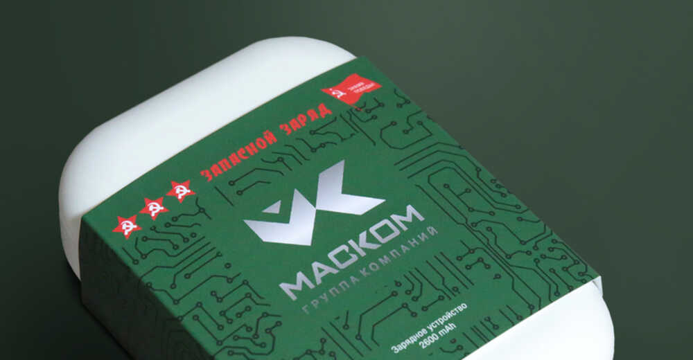 Новогодний бизнес-подарок с логотипом для компании МАСКОМ