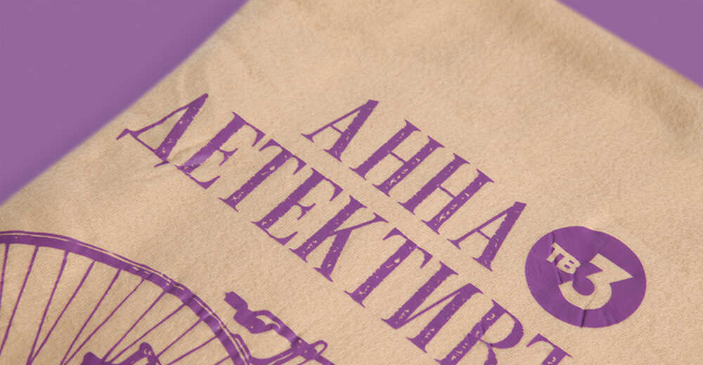 Подарки для презентации сериала «Анна-детективъ»(ТВ-3)