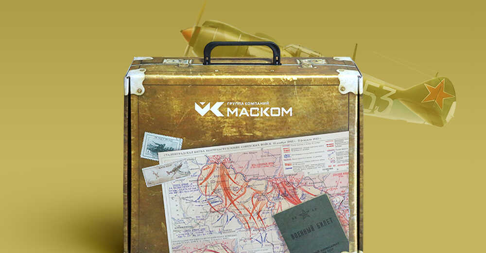 Новогодний бизнес-подарок с логотипом для компании МАСКОМ