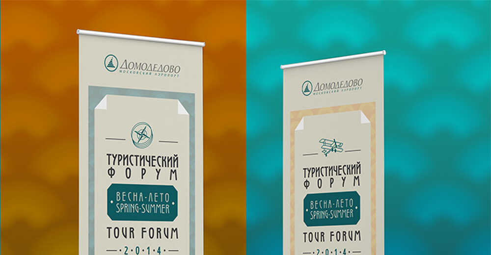 Сувенирная продукция для туристического форума, компания "Домодедово"