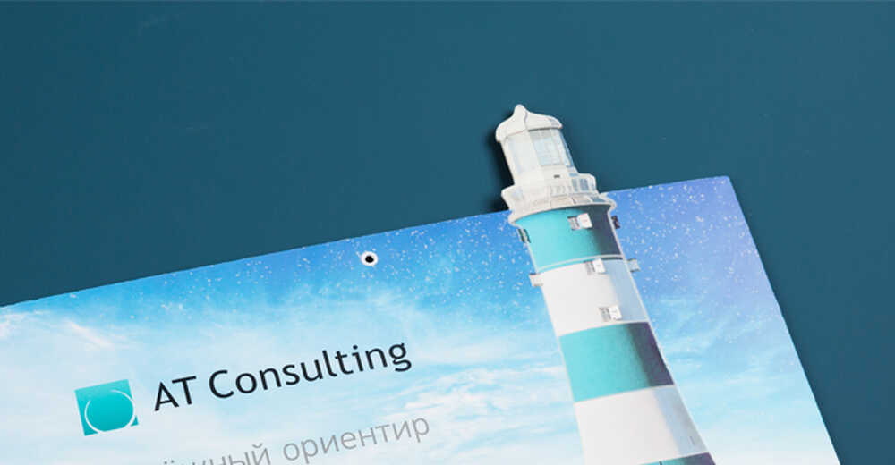 Квартальный календарь для AT Consulting