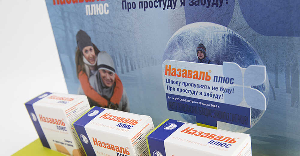 Сет промоматериалов для препарата «Назаваль плюс» для осеннего периода