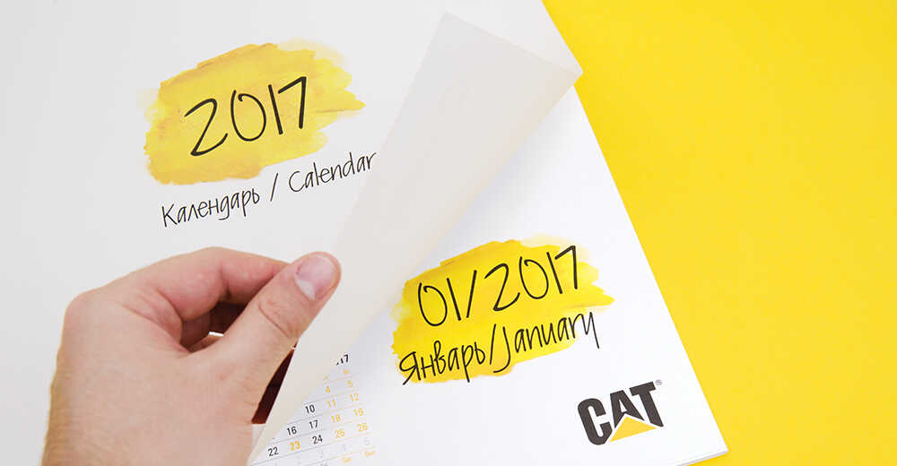 Корпоративные календари для компании Caterpillar
