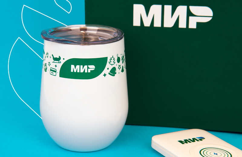 Новогодний бизнес-подарок с логотипом для «Мир»