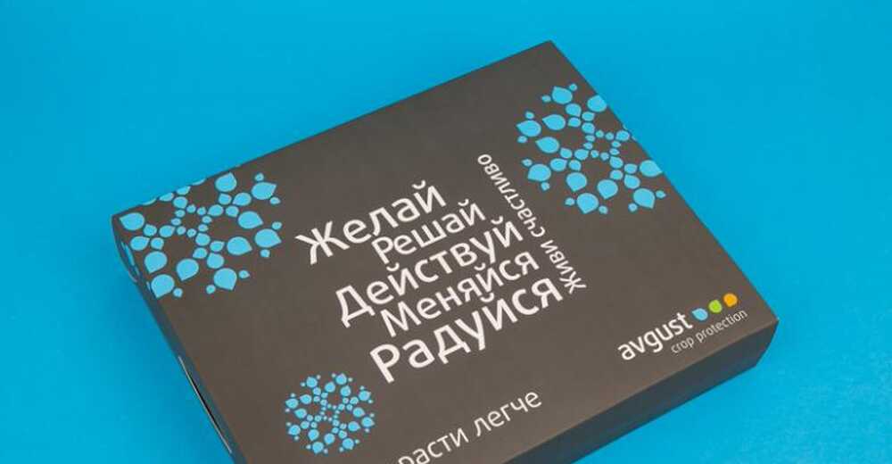 Бизнес-подарок и сувенир на Новый год от компании «Август»