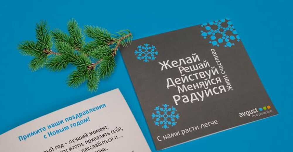 Новогодний подарочный набор для компании Август