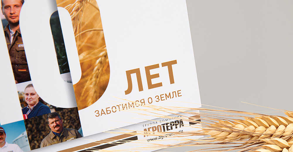 Корпоративный календарь-домик для компании "АгроТерра"