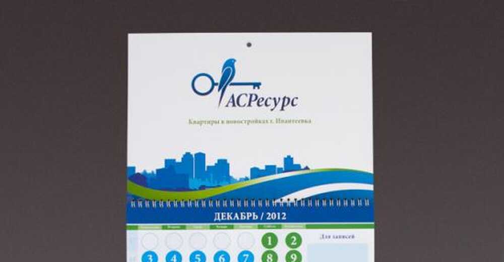 Полиграфическая и сувенирная продукция для АСРесурс