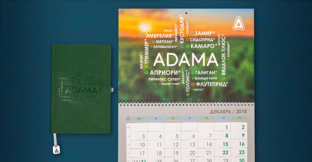 Календари и ежедневник с логотипом для компании ADAMA
