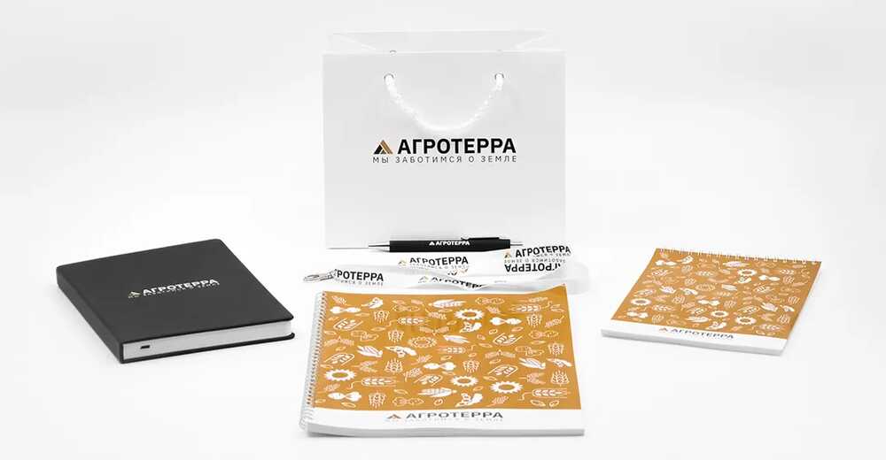 Брендированные подарки для сотруддников «АгроТерра»