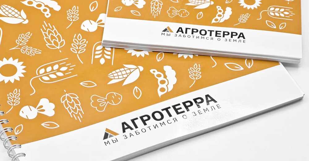 Брендированные подарки для сотруддников «АгроТерра»