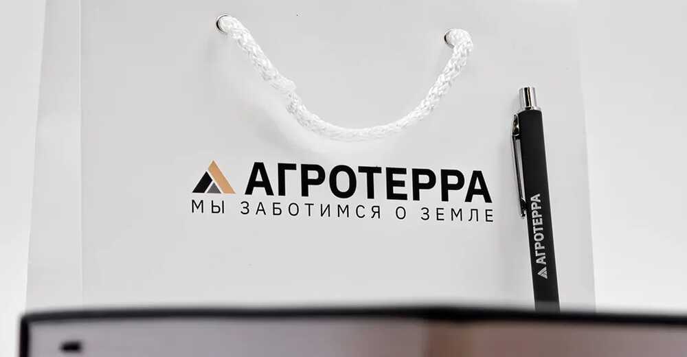 Брендированные подарки для сотруддников «АгроТерра»