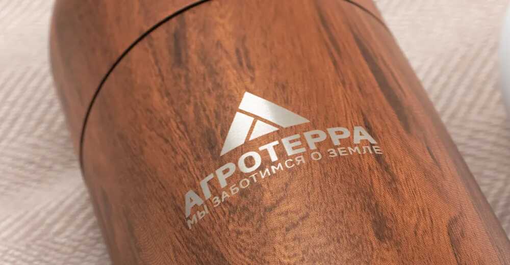 Корпоративные подарки для сотрудников «АгроТерры»