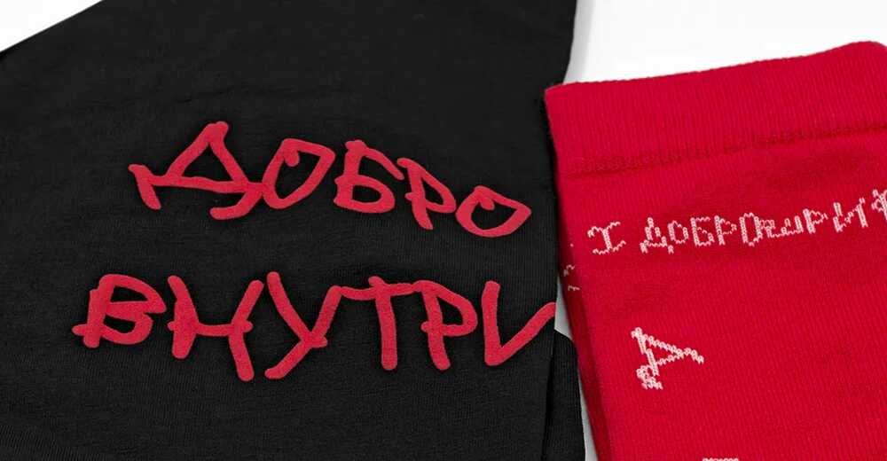 Новогодний подарок с Доброшрифтом для Альфа-Лизинг