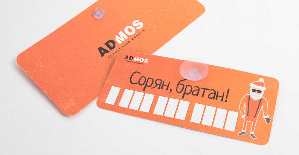 Креативная сувенирная продукция для ADMOS