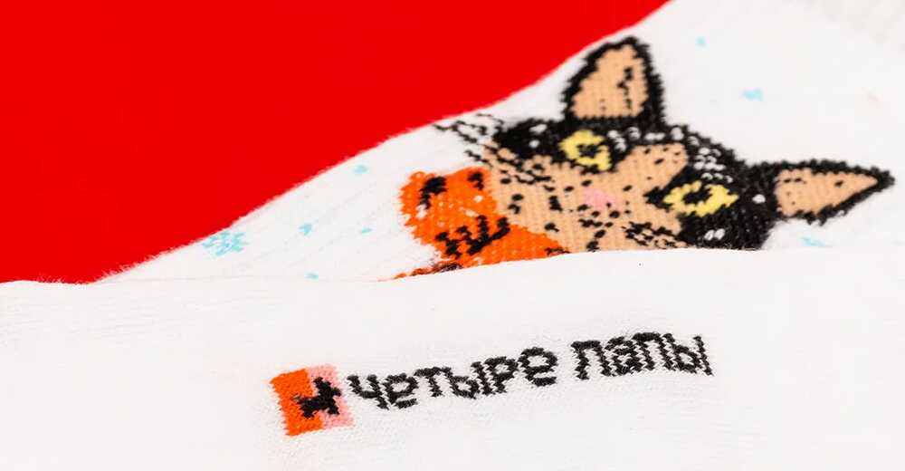 Новогодние подарки сотрудникам для Четыре Лапы