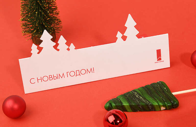 Новогодний бизнес-подарок с логотипом «Кортрос»