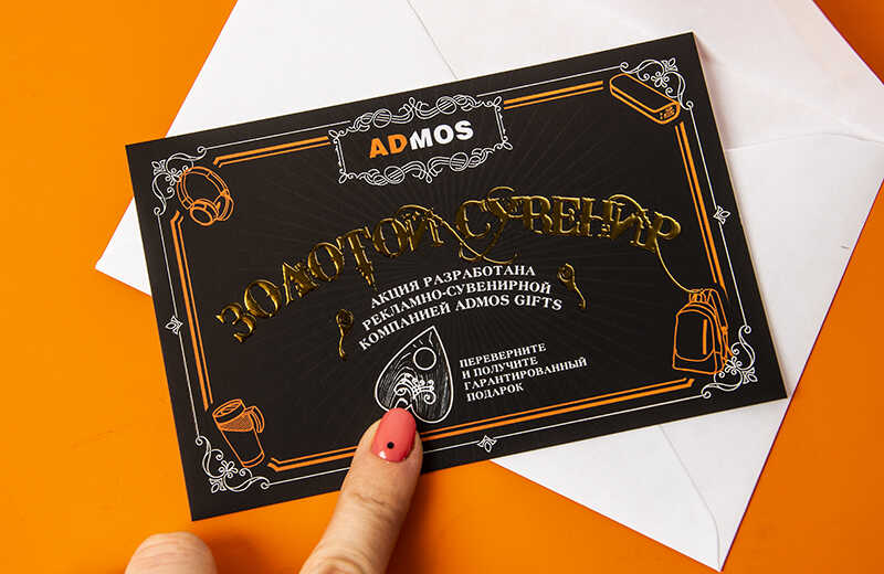 Открытка с логотипом компании ADMOS