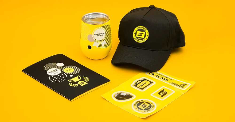 Мерч для мероприятий ESAB