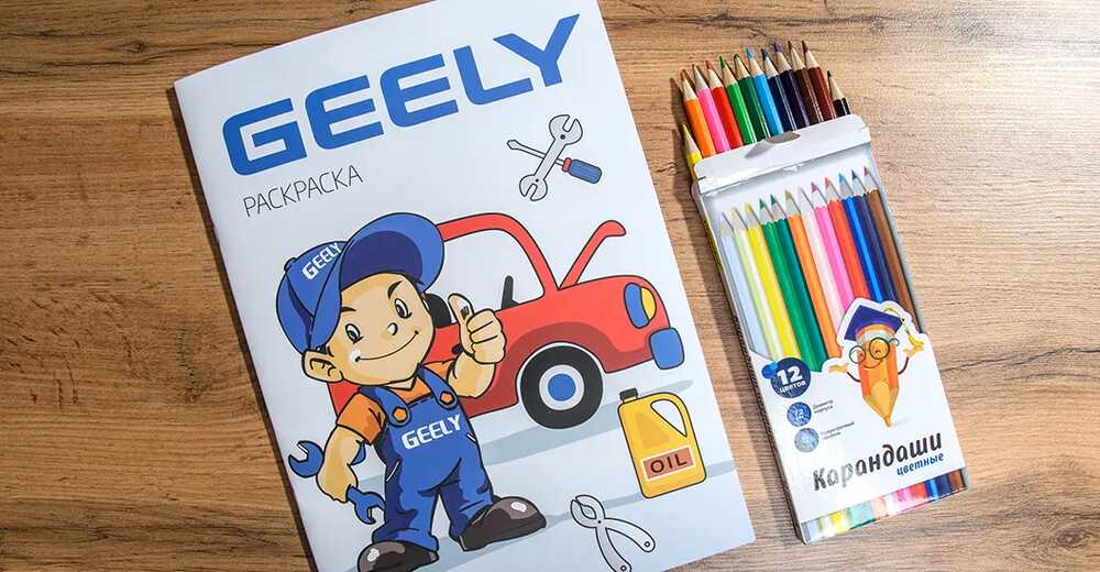 Зимний детский набор для Geely