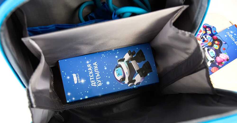 Набор младшеклассника для дилерских центров Geely