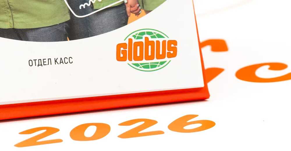 Новогодний подарок для сотрудников Globus
