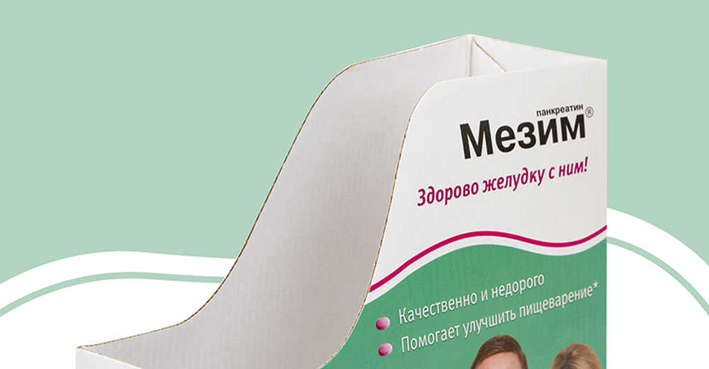Лотки для документов «Эспумизан Беби» и «Мезим»