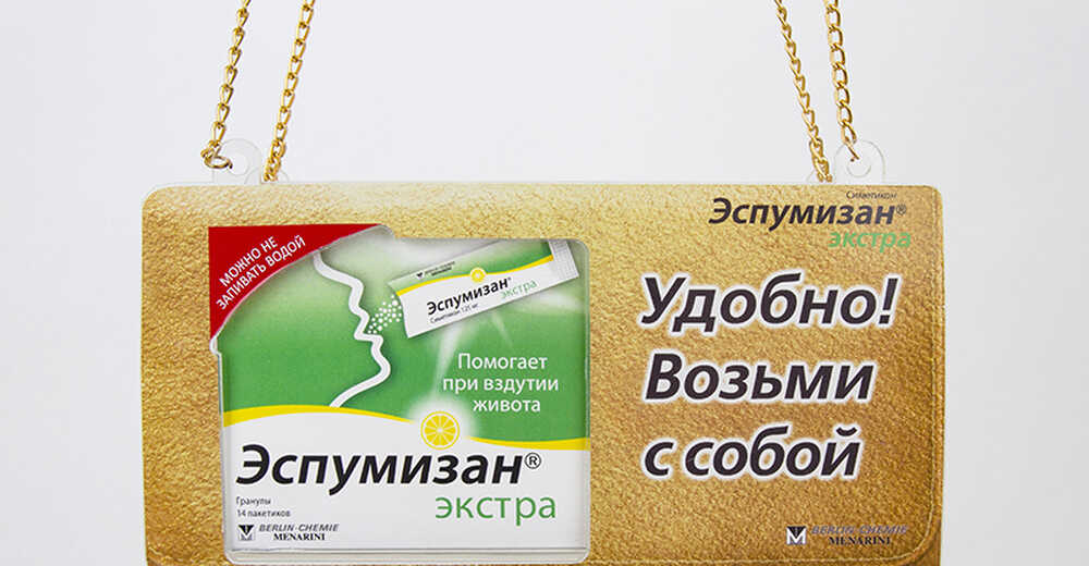 POS-материалы для препаратов «Эспумизан»