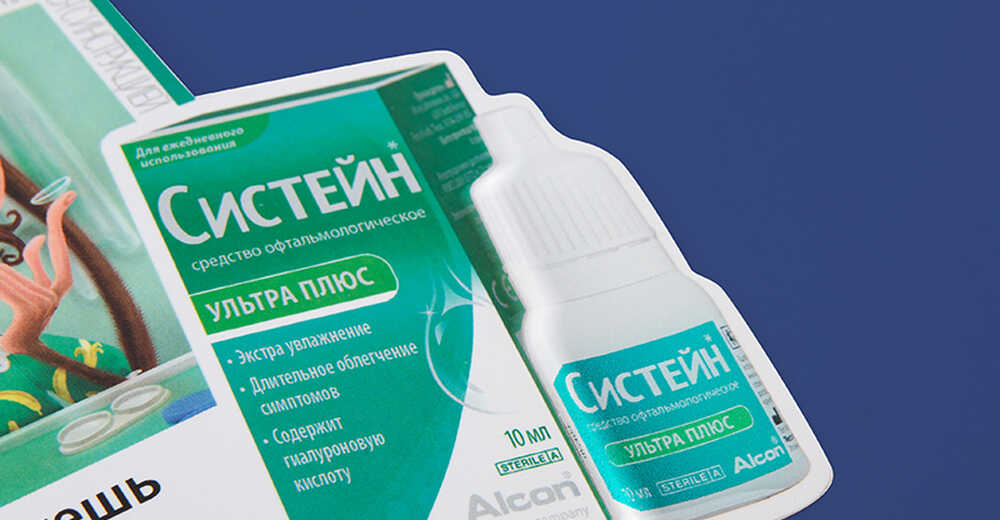 Сет POS-материалов для препарата «Систейн»