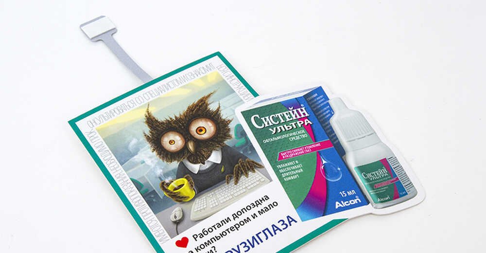 Сет POS-материалов для препарата «Систейн»