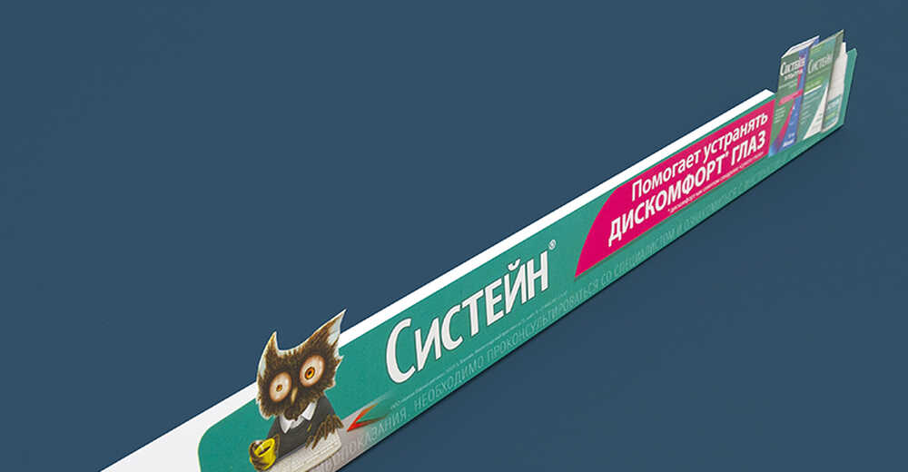 Сет POS-материалов для препарата «Систейн»