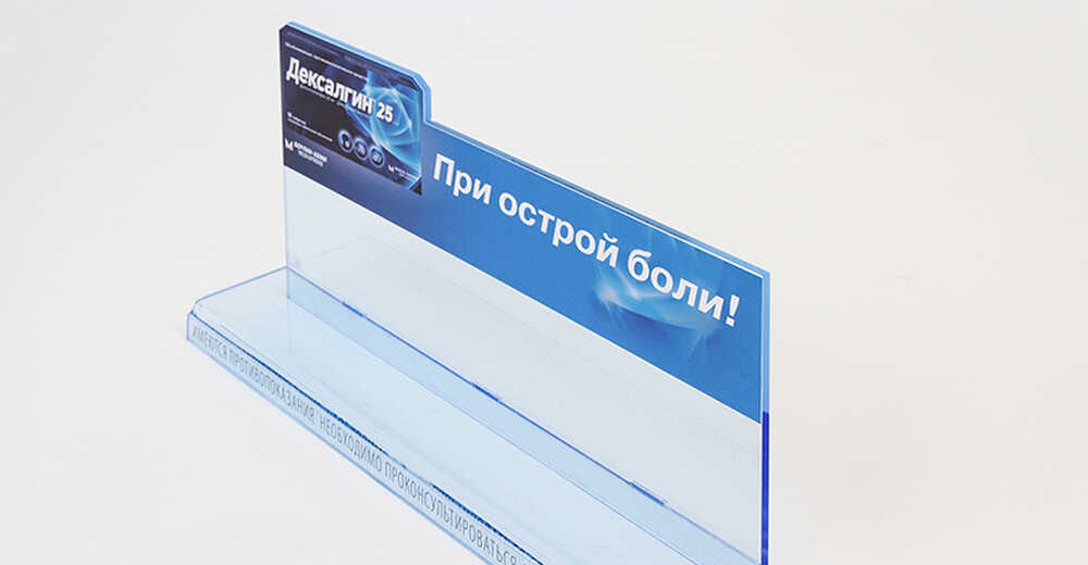 Дисплеи для препаратов «Миг» и «Дексалгин»