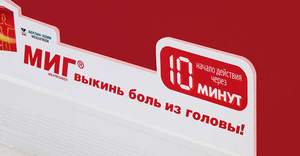 Дисплеи для препаратов «Миг» и «Дексалгин»