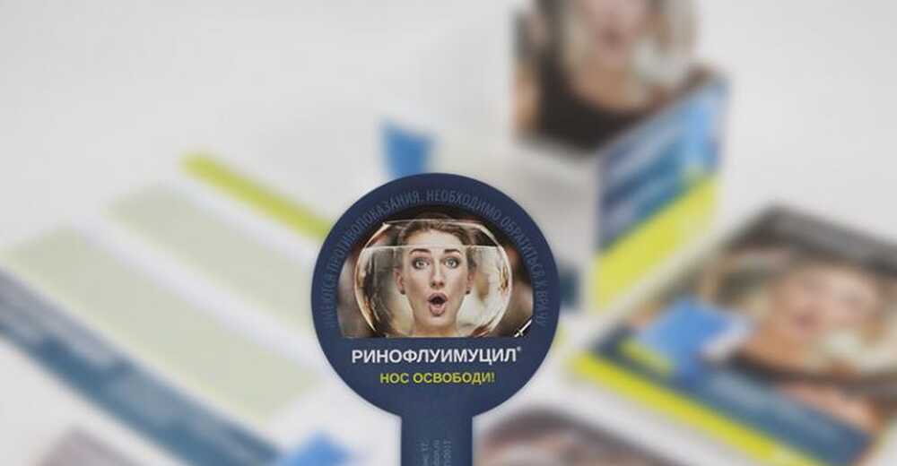 Сет POS- и промоматериалов для препарата «Ринофлуимуцил»
