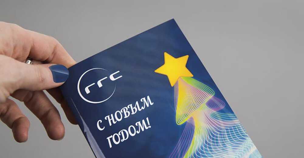 Новогодний подарок для компании RRC