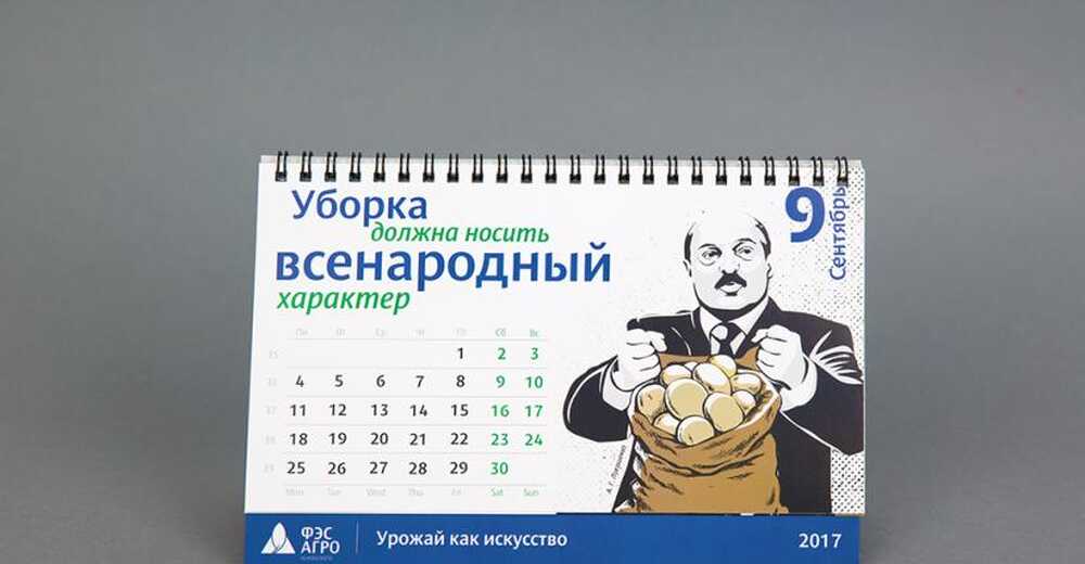 Фирменные ежедневник и календари для компании ФЭС-Агро