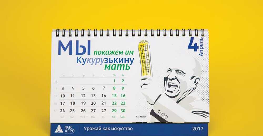 Фирменные ежедневник и календари для компании ФЭС-Агро