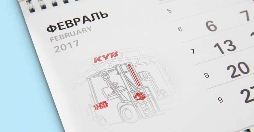 Квартальный календарь для компании КУБ Евразия