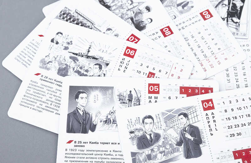 Нестандартный настольный календарь для «КУБ Евразия»