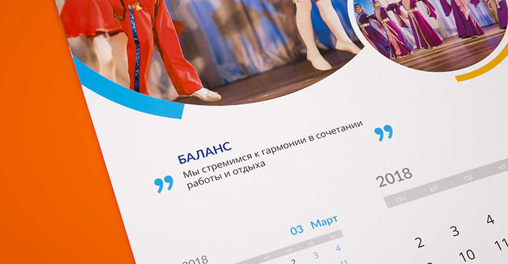 Календари для компании Базел Аэро