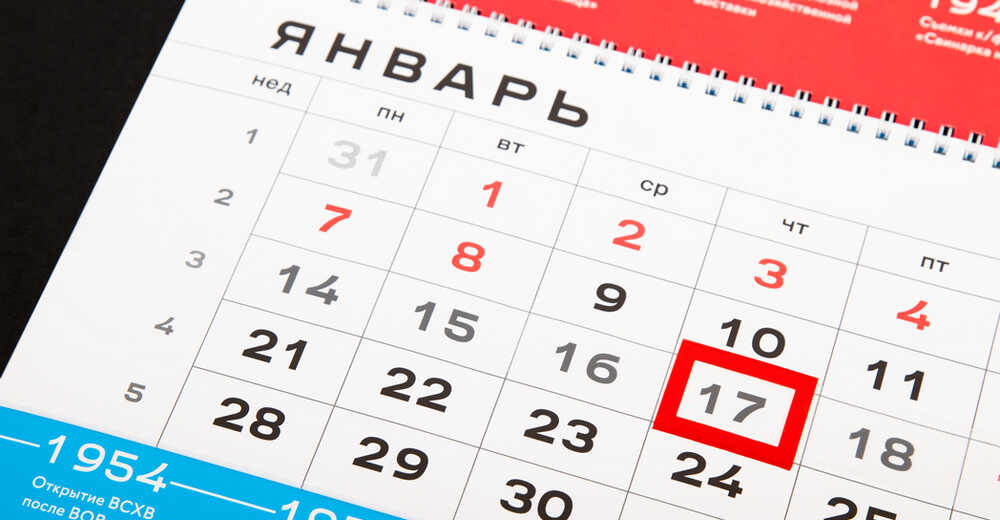 Календари на заказ для ВДНХ