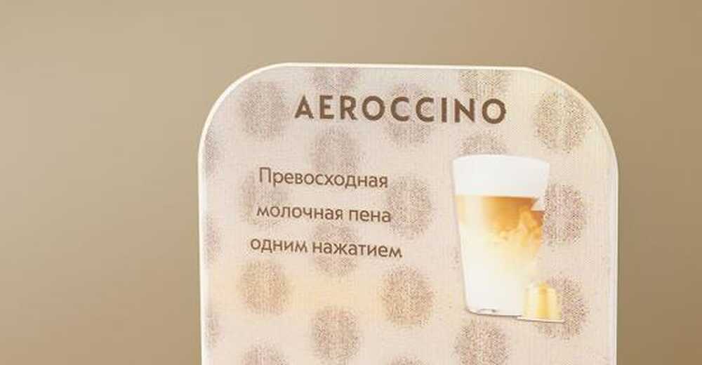 VIP-дисплей для каппучинатора Нестле