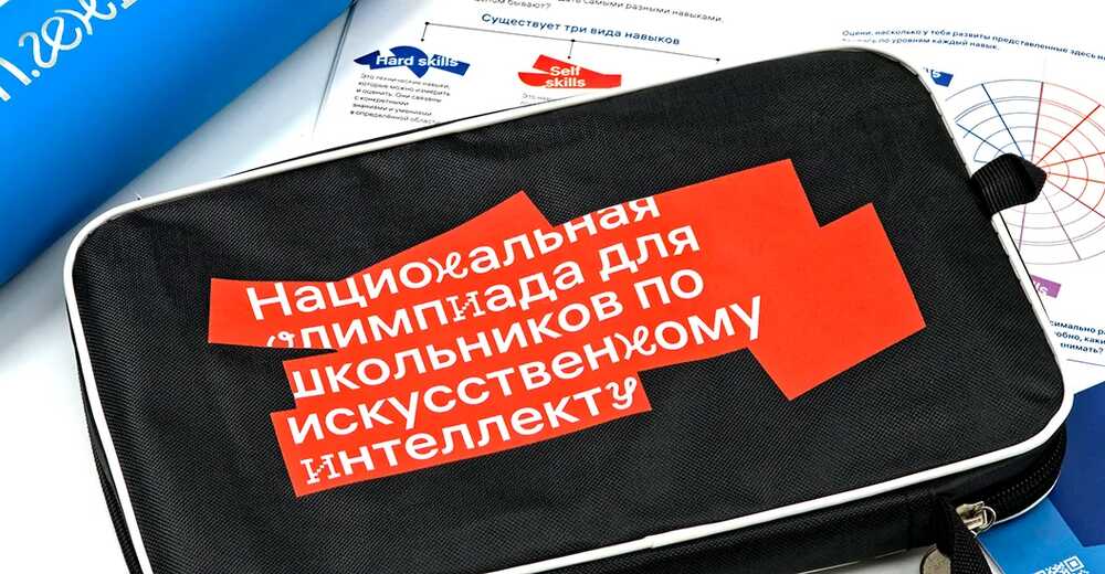 Мерч для участников олимпиады T1.генИИ