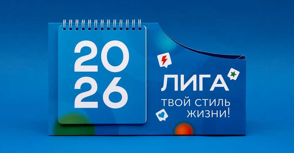 Новогодний подарок для сотрудников и партнёров Лиги Цифровой Экономики