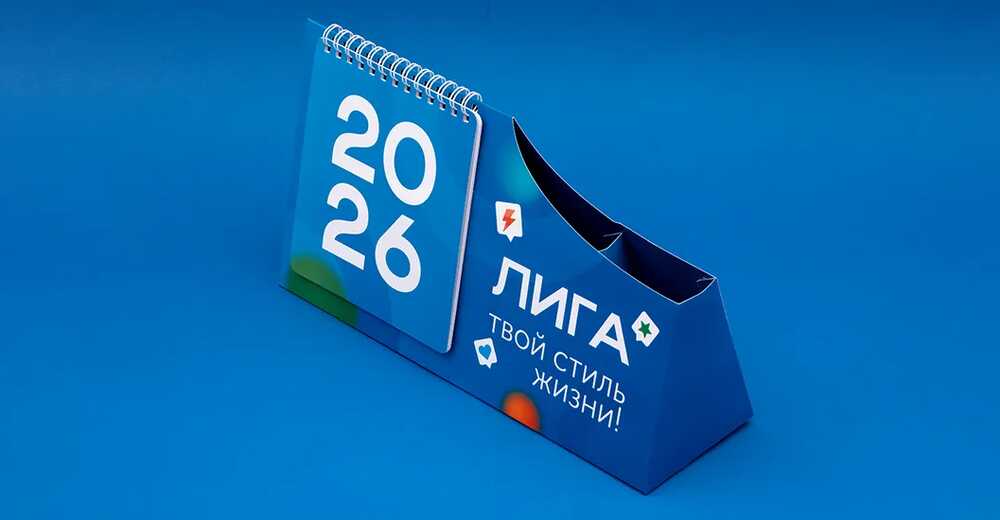 Новогодний подарок для сотрудников и партнёров Лиги Цифровой Экономики