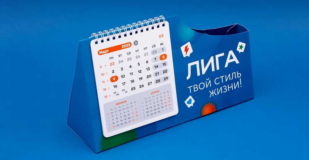 Новогодний подарок для сотрудников и партнёров Лиги Цифровой Экономики