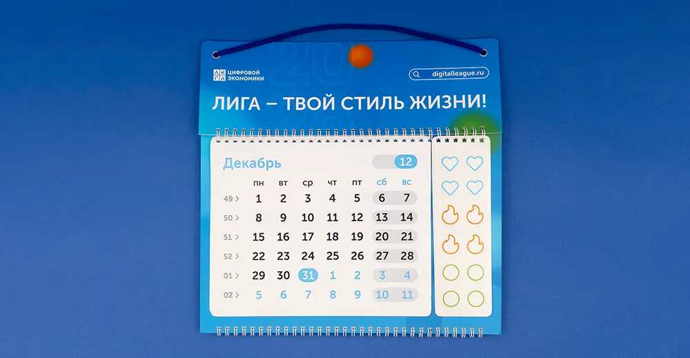 Новогодний подарок для сотрудников и партнёров Лиги Цифровой Экономики